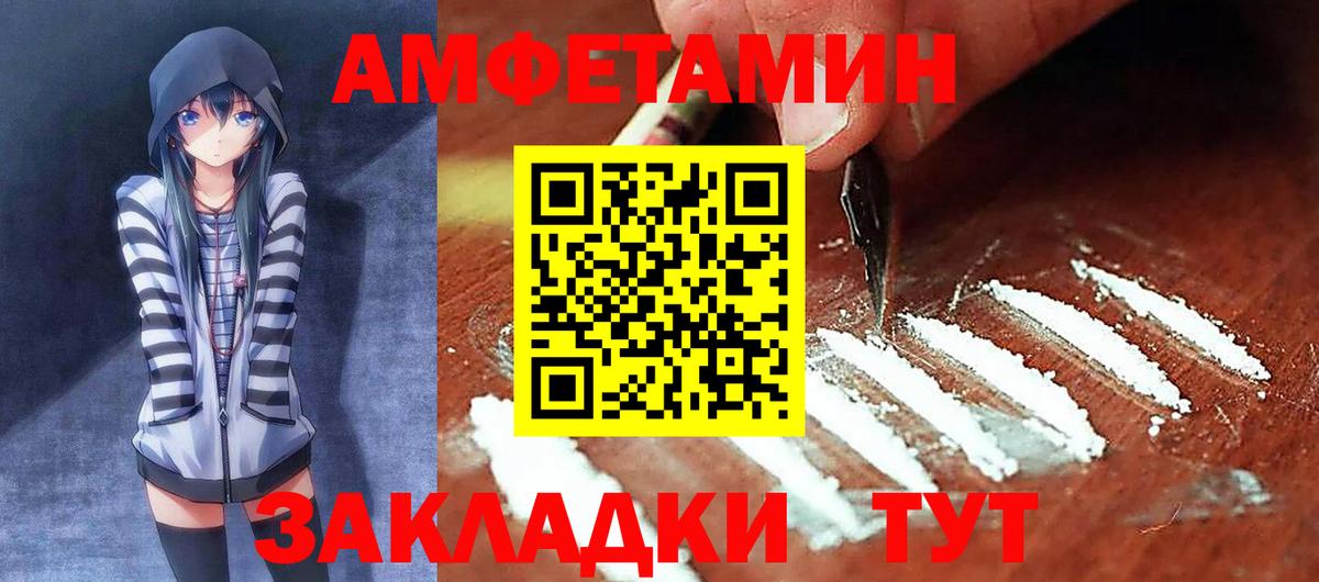 Амфетамин 98% Щёлково