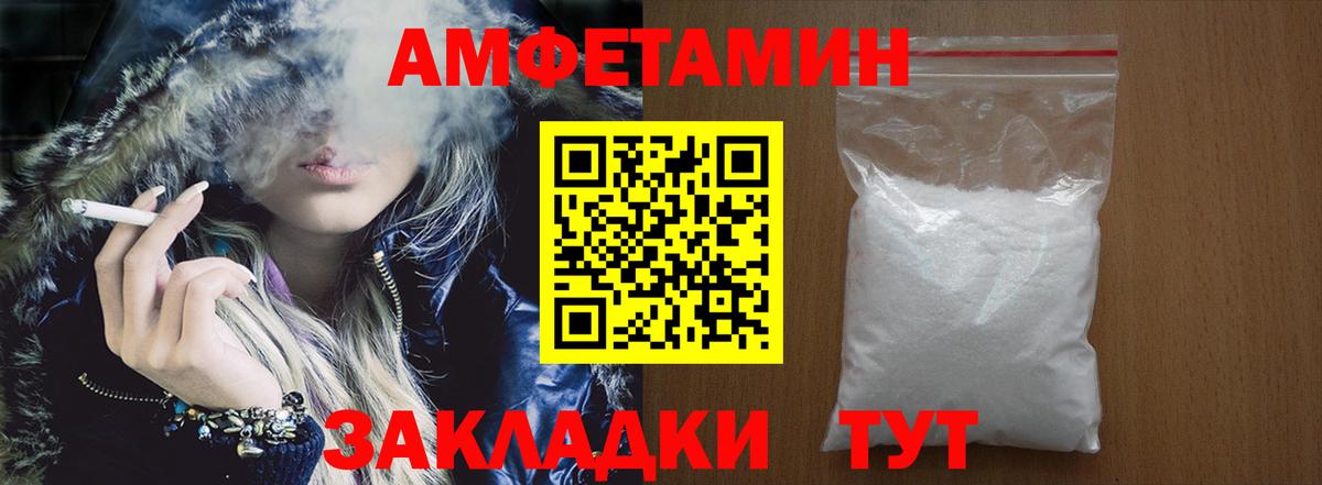 АМФ  АМФЕТАМИН VHQ  Вход с VPN  Щёлково 