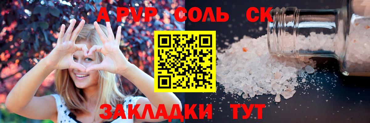 A PVP СК КРИС Щёлково