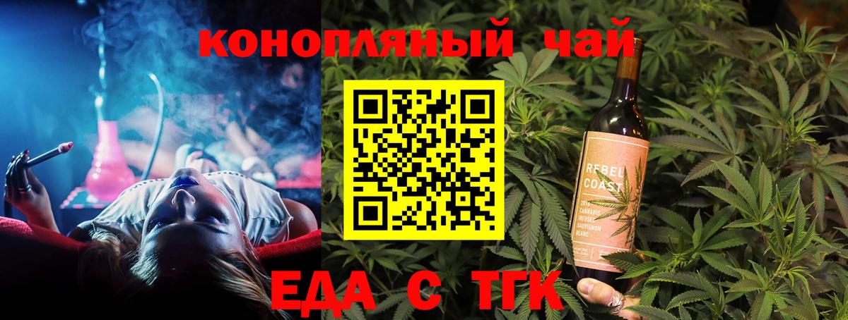 Cannafood конопля Щёлково