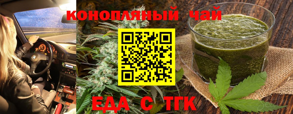 Cannafood конопля  Вход с VPN  Щёлково 