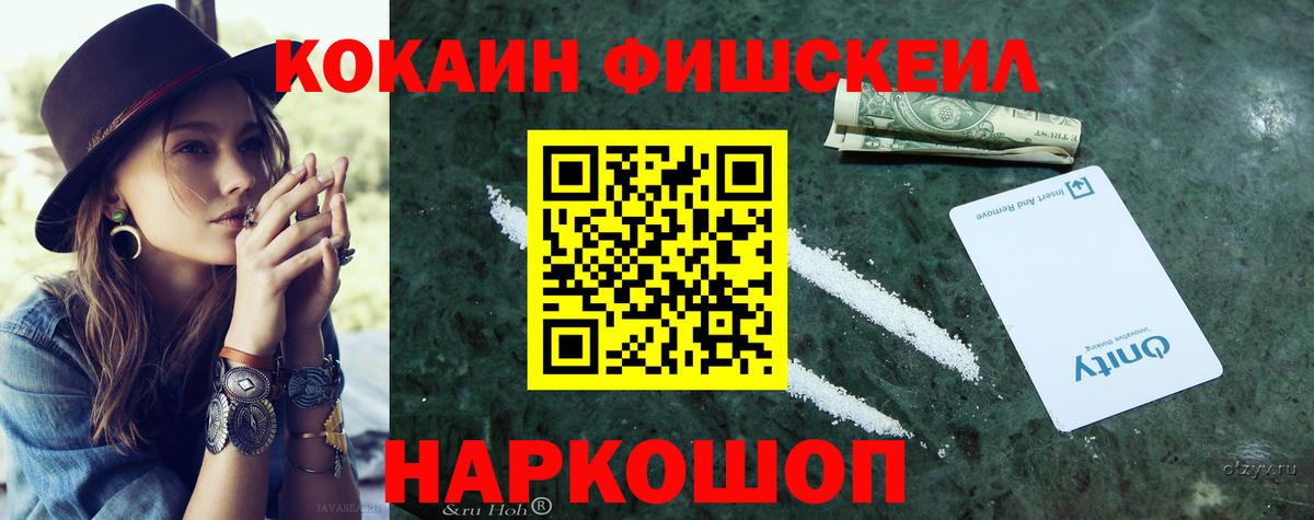 COCAIN 98% Щёлково