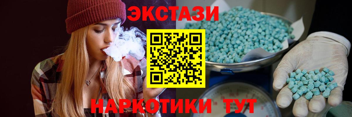 Экстази таблы  ЭКСТАЗИ Cube  Вход с VPN  блэк спрут вход  Щёлково 
