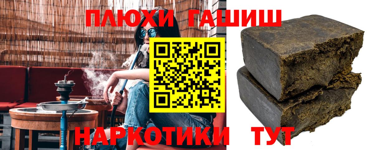 ГАШ  ГАШ убойный  Щёлково  Вход с VPN  купить   ГАШ hashish 