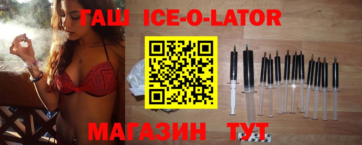 ГАШ hashish Щёлково