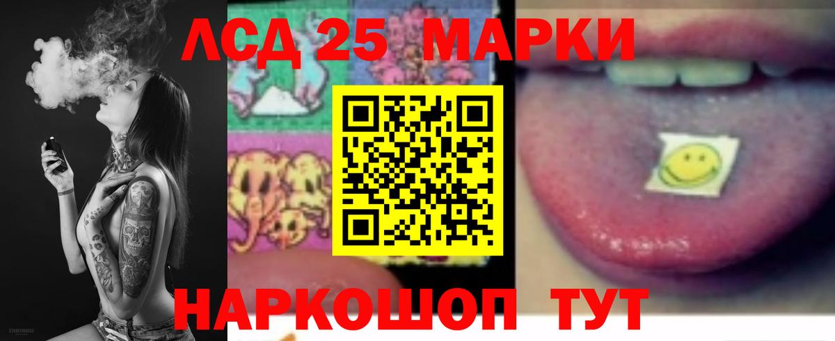 Лсд 25 экстази кислота  Вход с VPN  ЛСД экстази ecstasy  Щёлково 