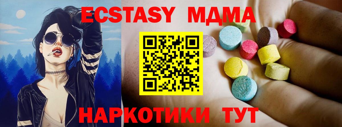 MDMA  MDMA crystal  Вход с VPN  Щёлково 