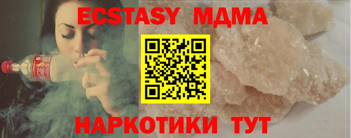 MDMA Molly Щёлково