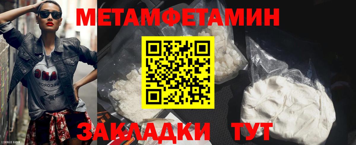МЕТАМФЕТАМИН  Вход с VPN  Щёлково  Первитин винт 