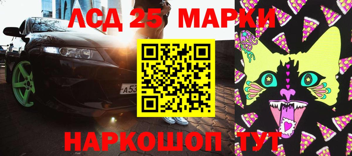 Щёлково  Марки 25I-NBOMe 1500мкг  Вход с VPN 